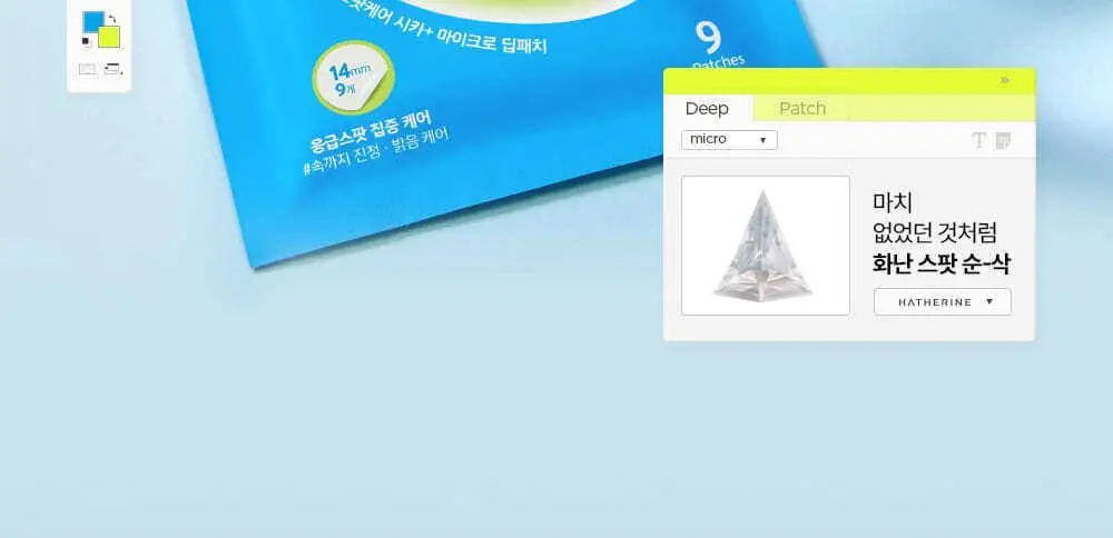 [저자극패치] 해서린 스팟케어 시카 플러스 마이크로 딥패치 9매 상세페이지 5